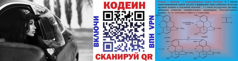 Кодеиновый сироп Lean напиток Lean (лин)  omg как зайти  Киренск 