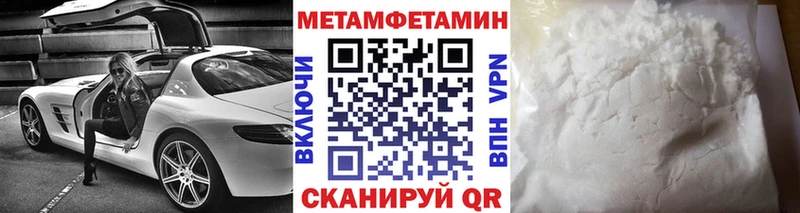МЕТАМФЕТАМИН Methamphetamine  Киренск 
